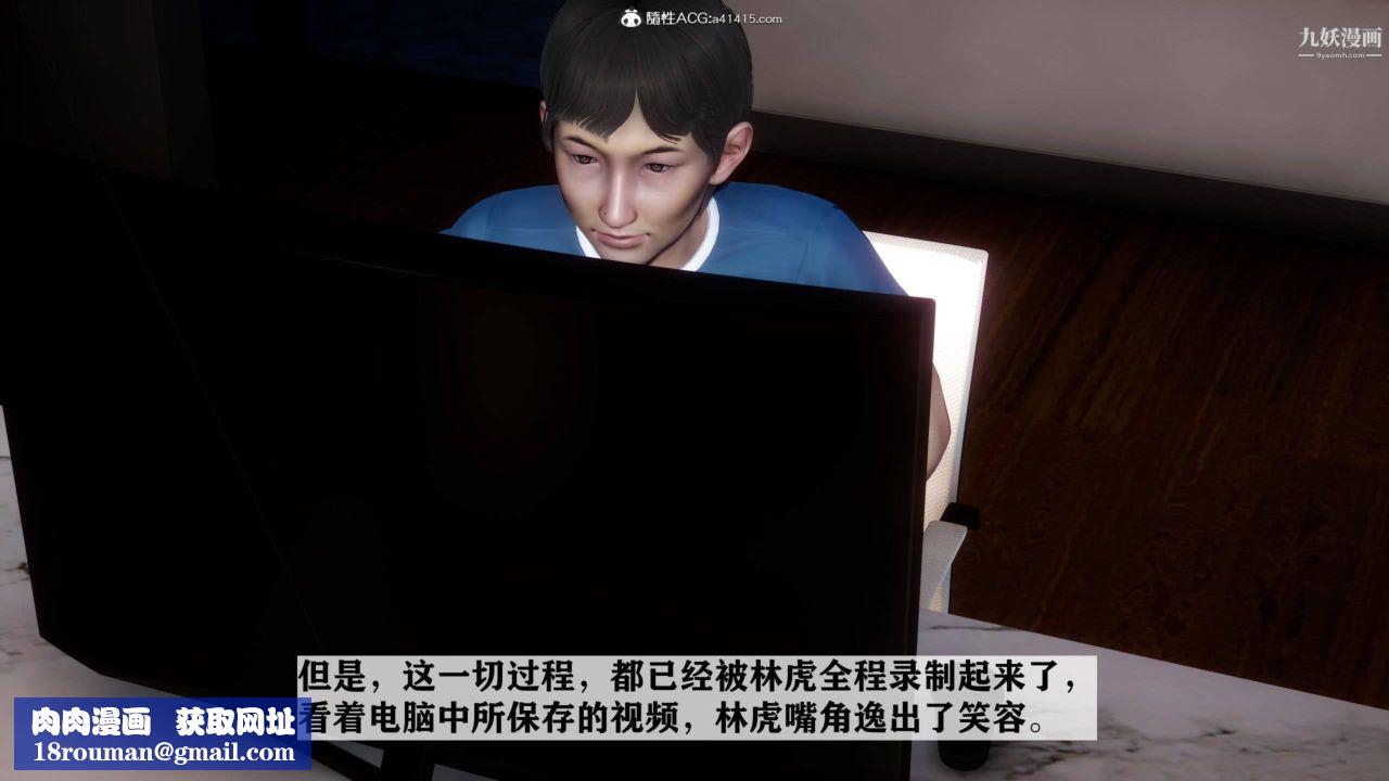 红杏墻外[3D]第02话【第08话】