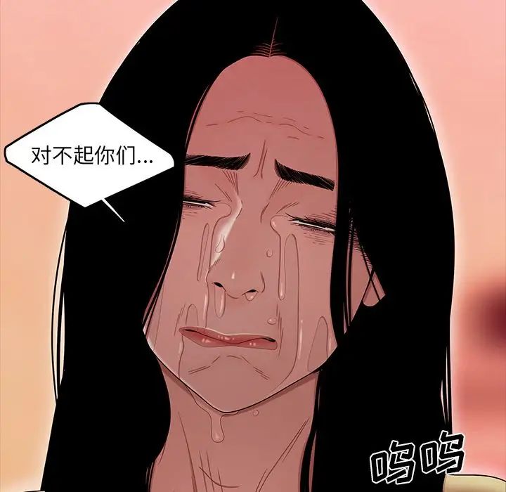 致命牢笼第12话