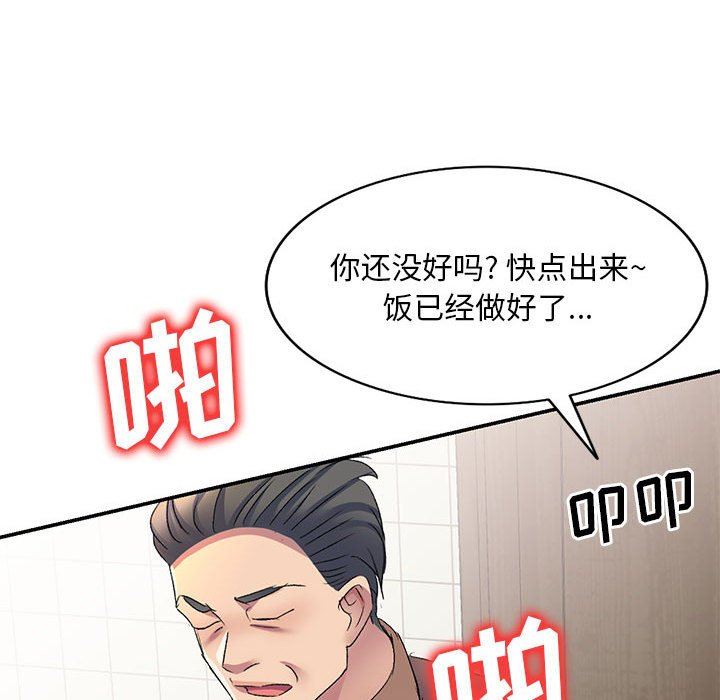 侄女来敲门第12话