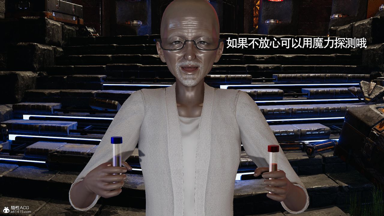 [3D]魔导世界第31话