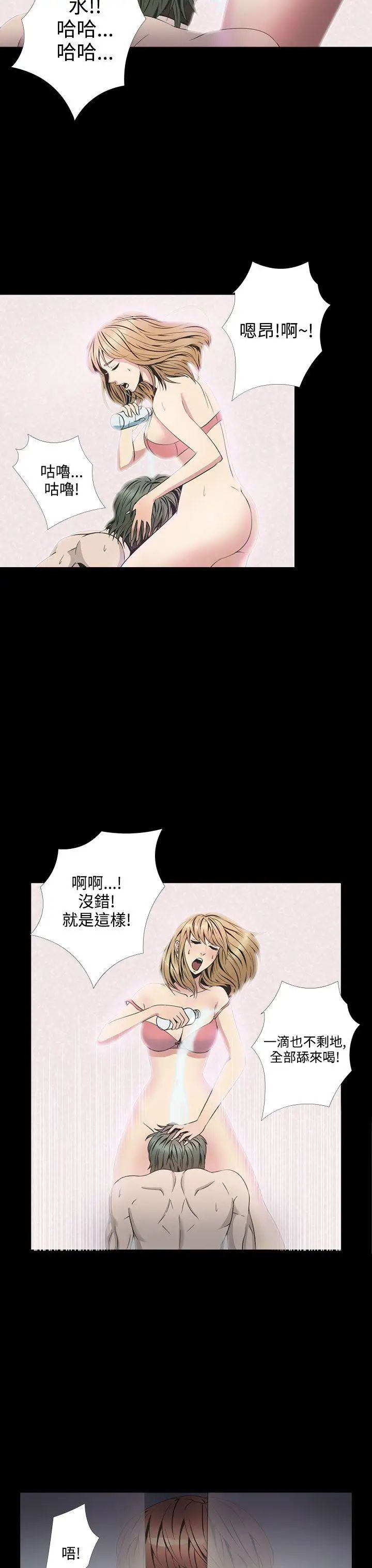 神秘贝壳岛第2季-第3话