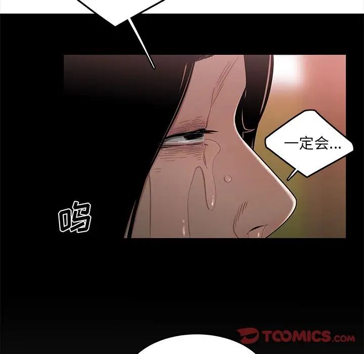 致命牢籠第12话