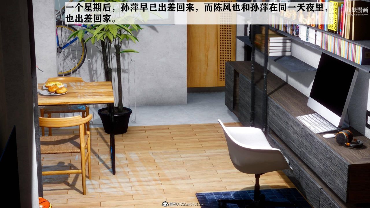 红杏墻外[3D]第03话【第01话】