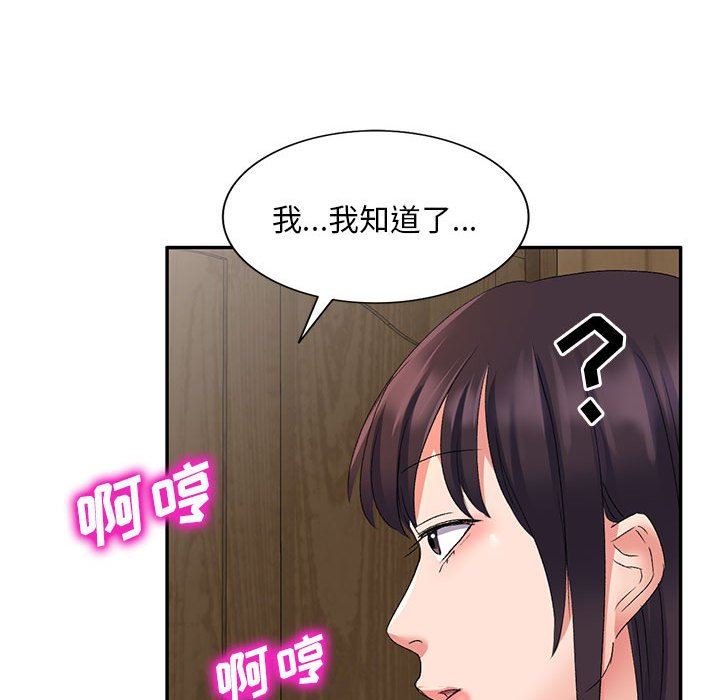 侄女来敲门第12话