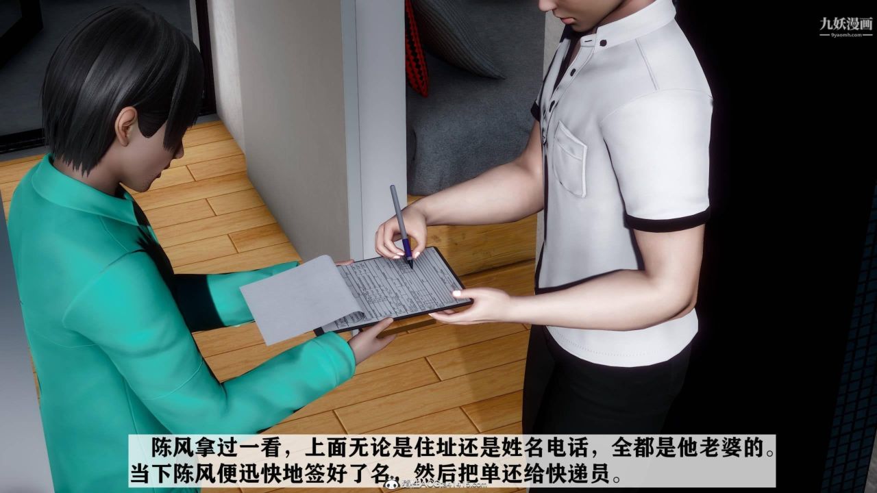 红杏墻外[3D]第03话【第01话】