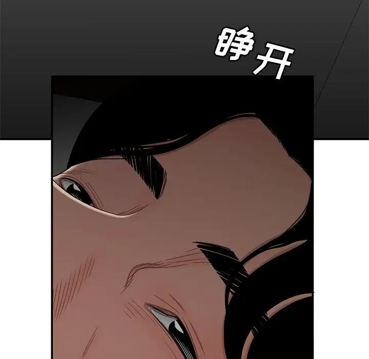 致命牢笼第12话