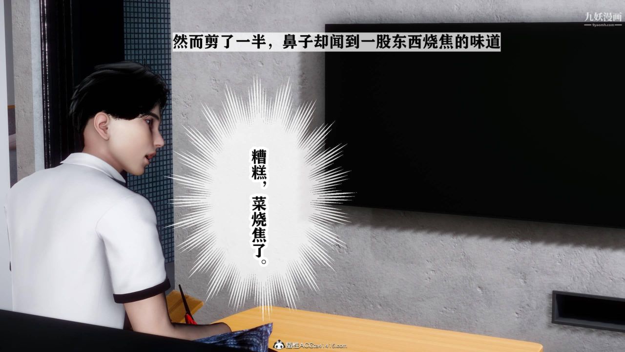 红杏墻外[3D]第03话【第01话】