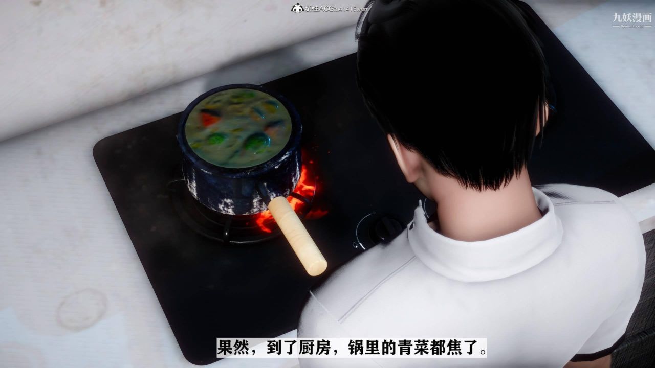 红杏墻外[3D]第03话【第01话】