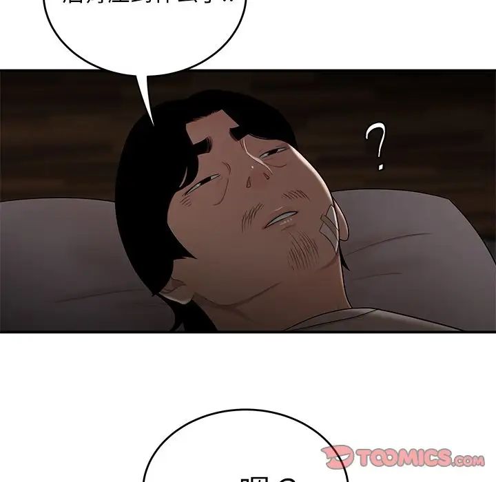 致命牢笼第12话