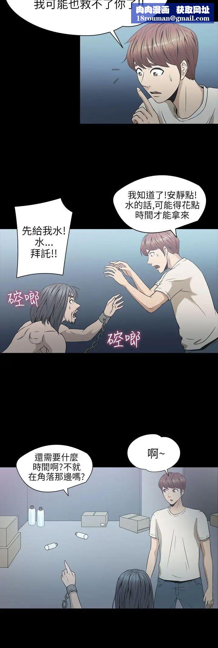 神秘贝壳岛第2季-第4话