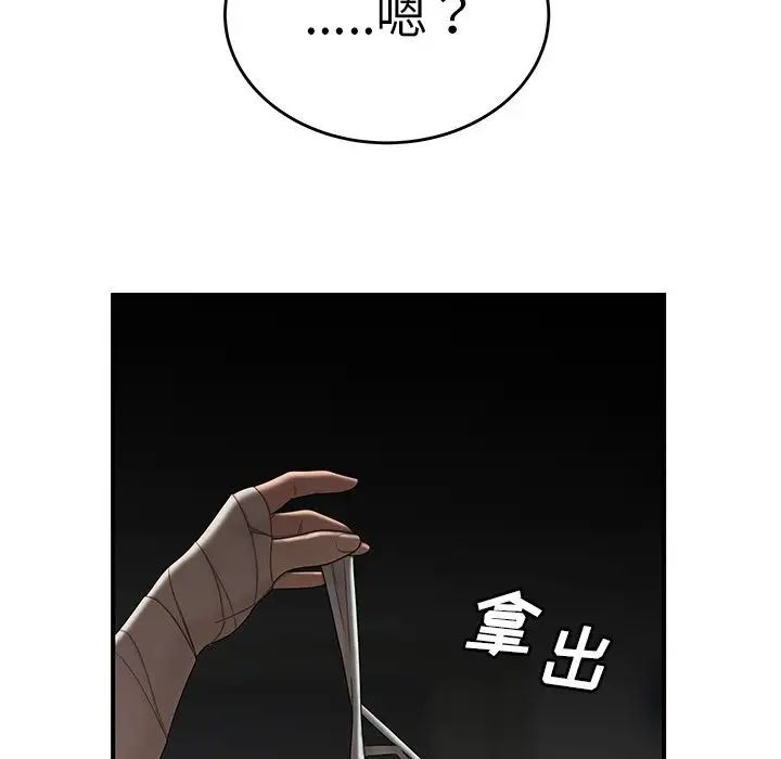 致命牢笼第12话