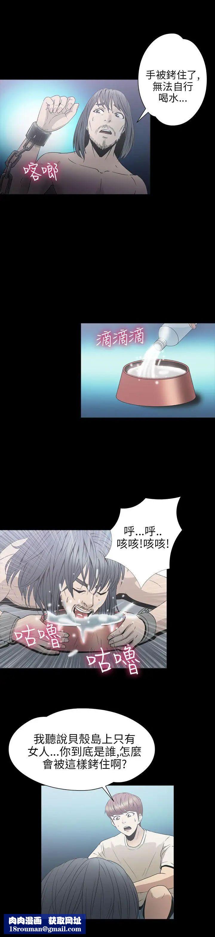 神秘贝壳岛第2季-第4话