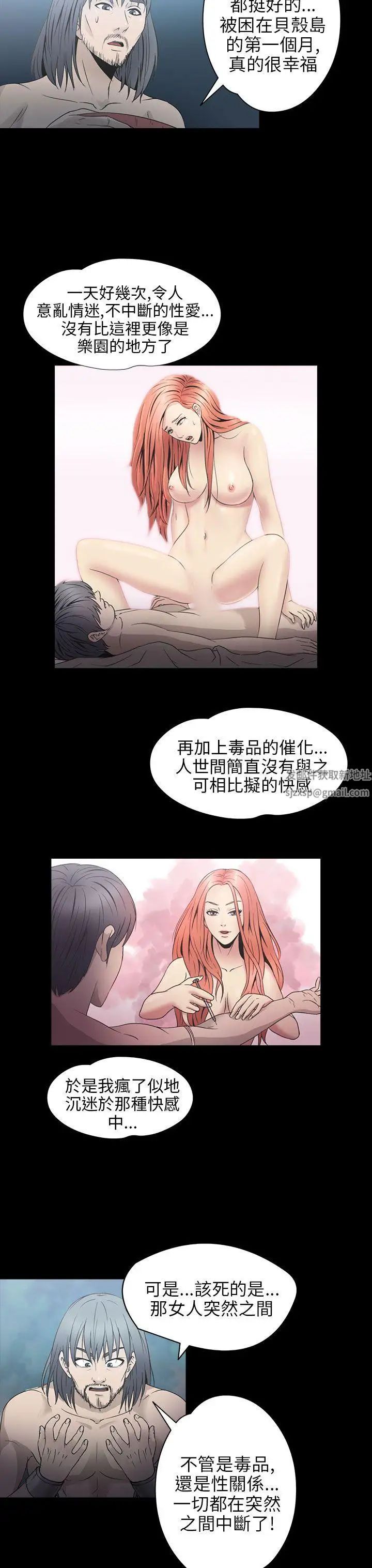 [3D]魔导世界第32话