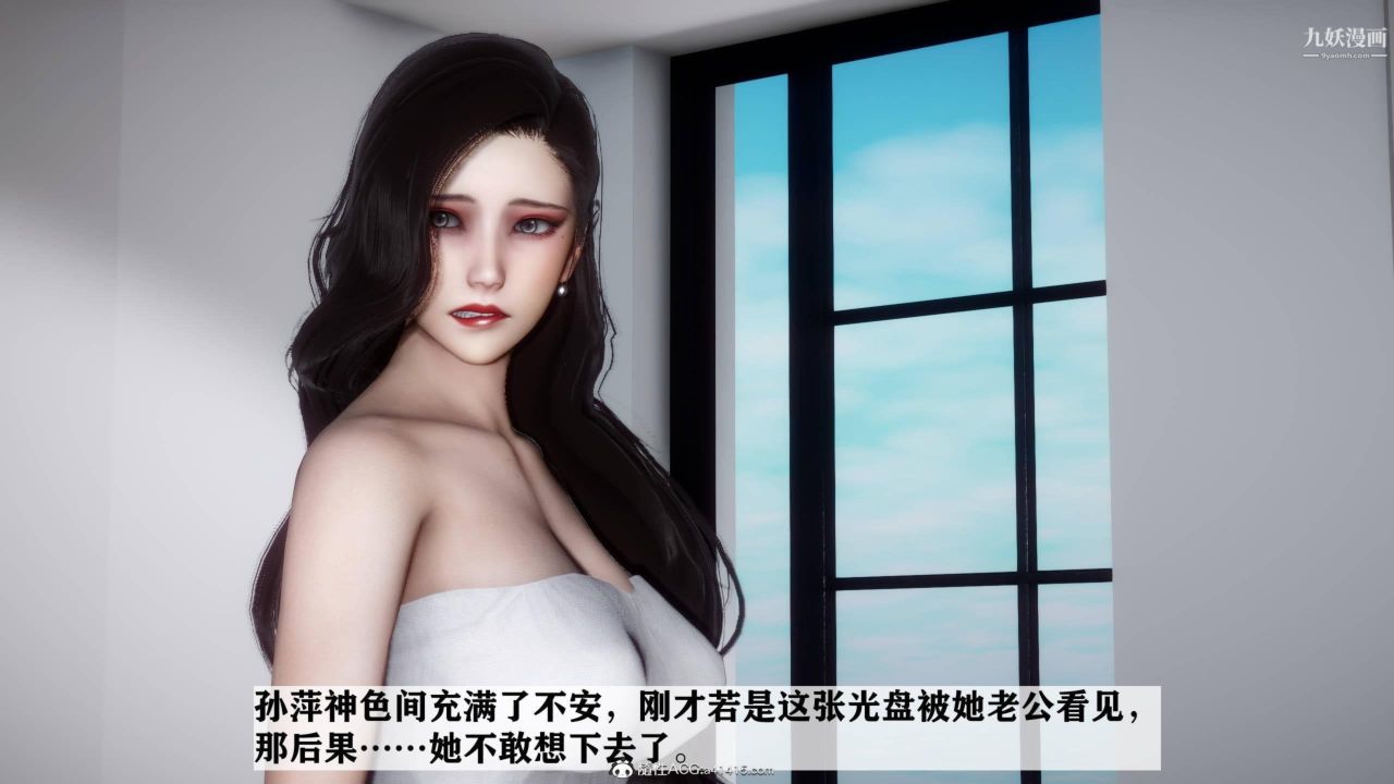 紅杏墻外[3D]第03話【第01話】