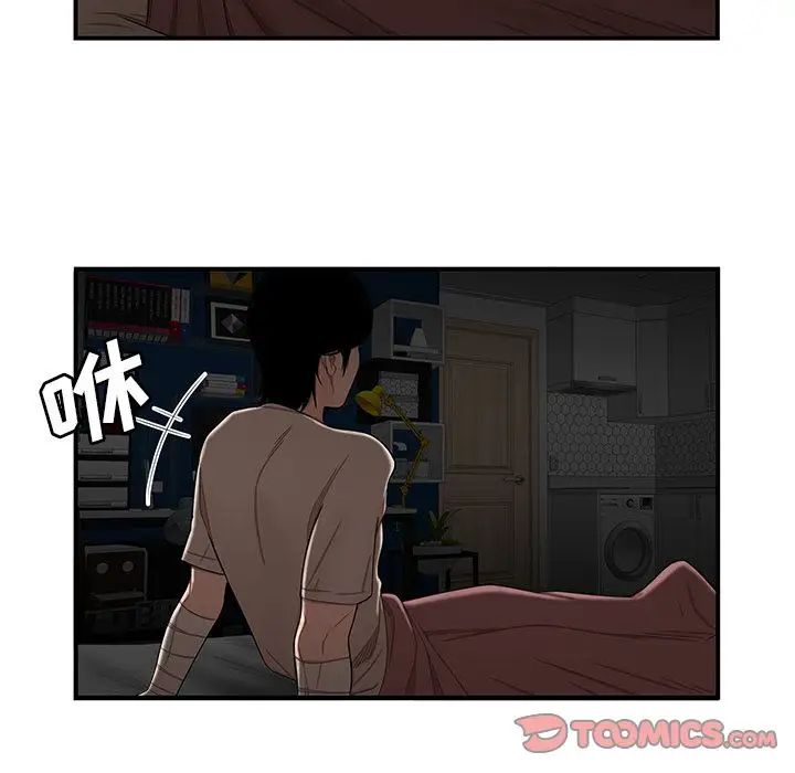 致命牢笼第12话