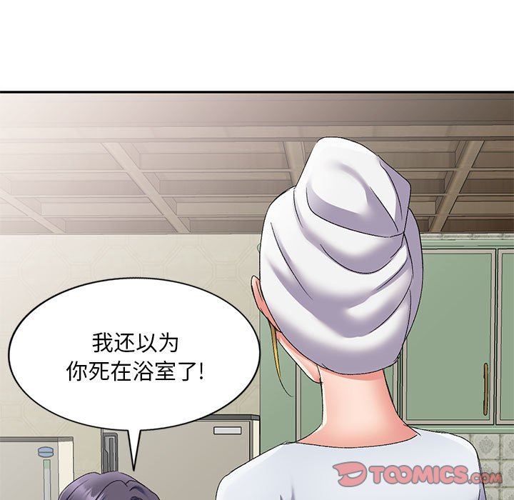 侄女来敲门第12话