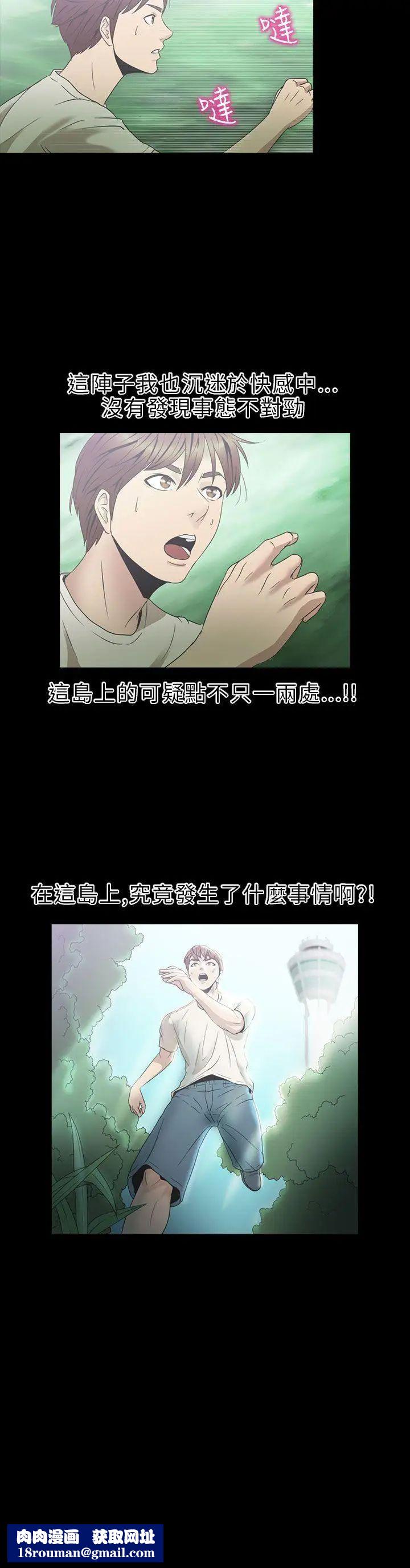 神秘貝殼島第2季-第4話