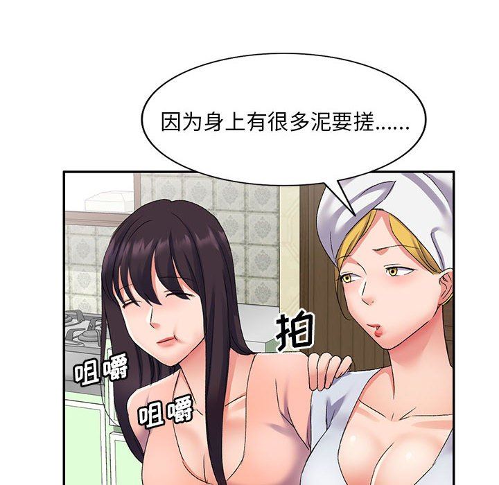 侄女来敲门第12话