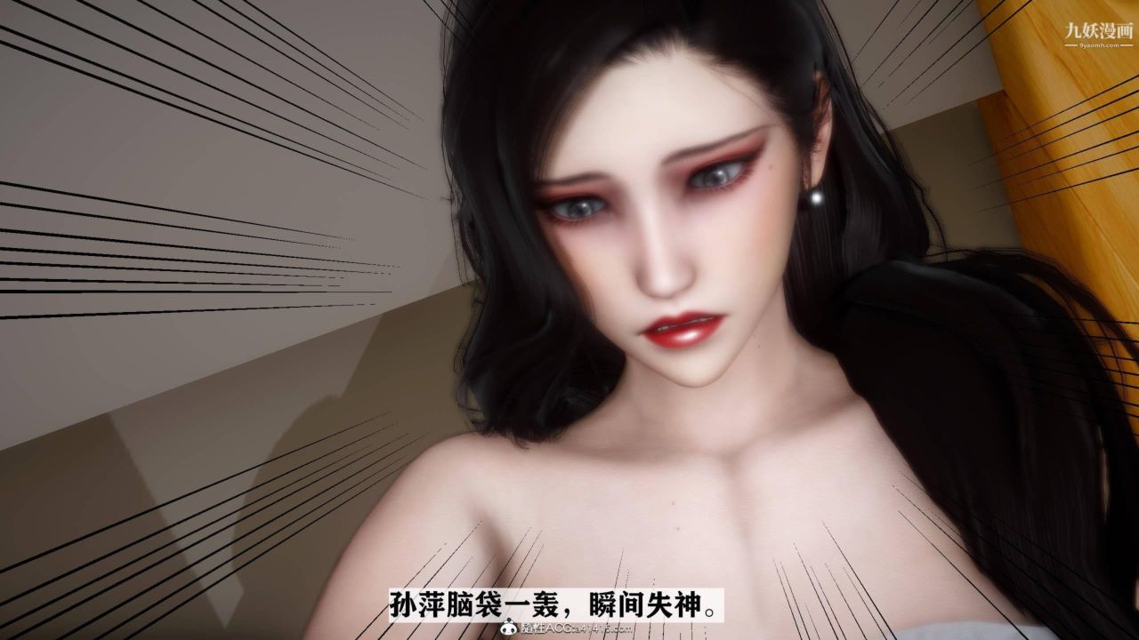 红杏墻外[3D]第03话【第01话】