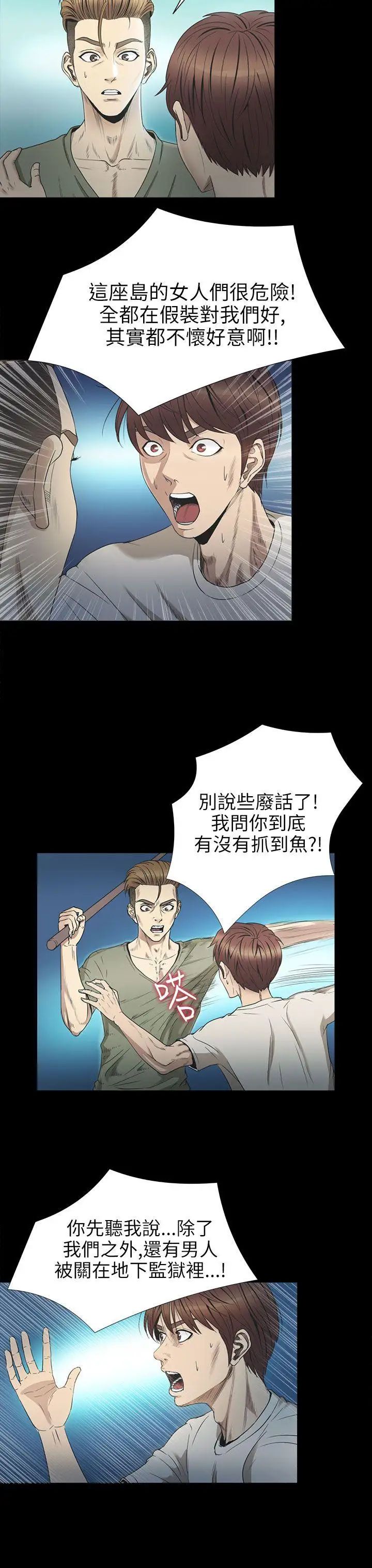 神秘贝壳岛第2季-第5话