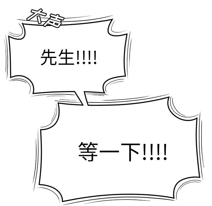 致命牢笼第12话