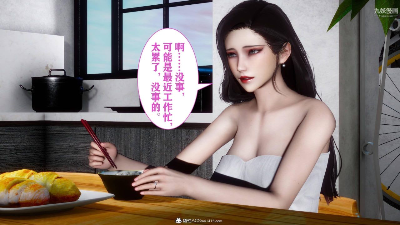 红杏墻外[3D]第03话【第02话】