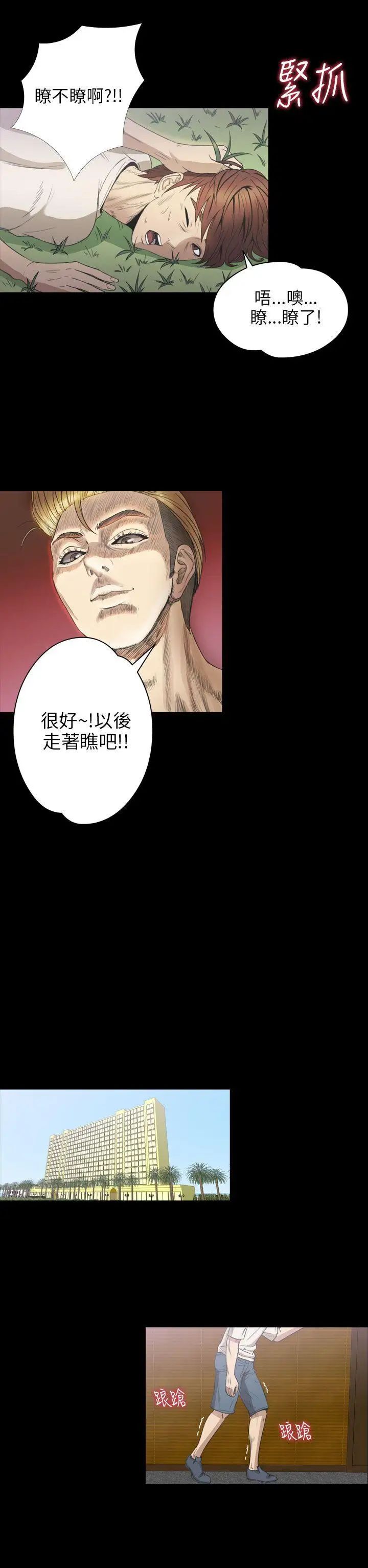 神秘贝壳岛第2季-第5话