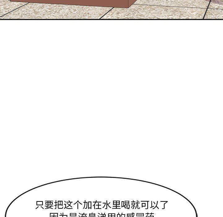 侄女来敲门第12话