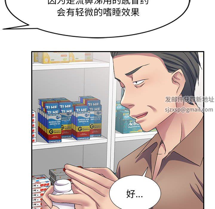 侄女来敲门第12话