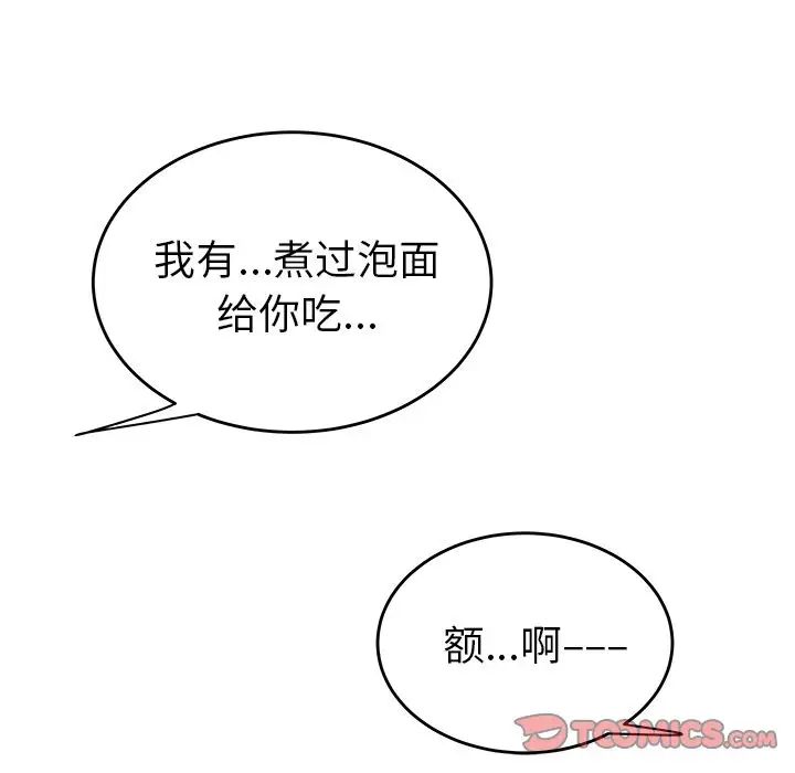 致命牢笼第12话