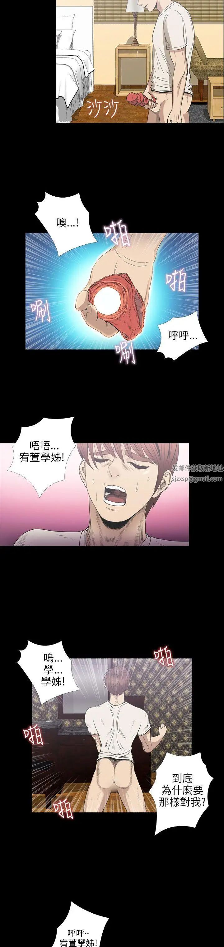 神秘贝壳岛第2季-第5话