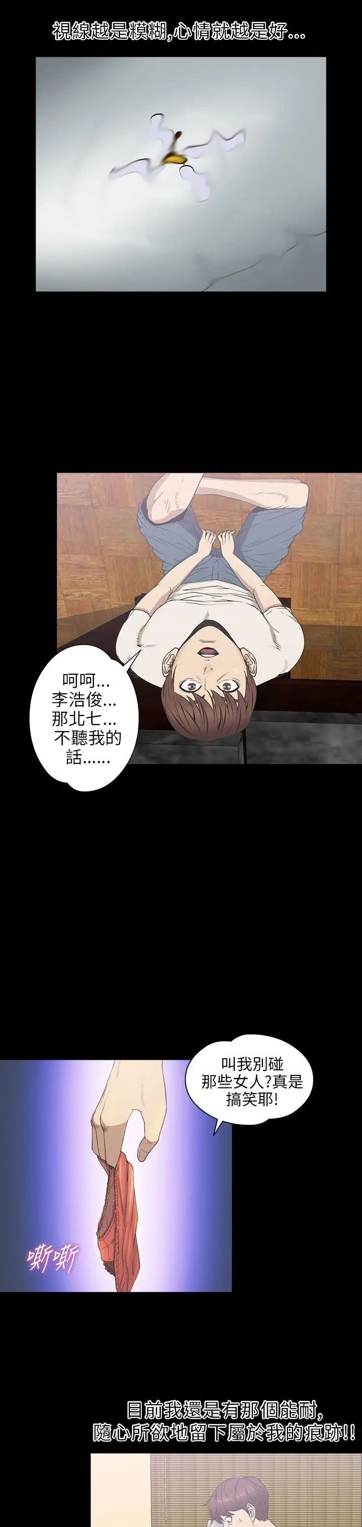 神秘貝殼島第2季-第5話