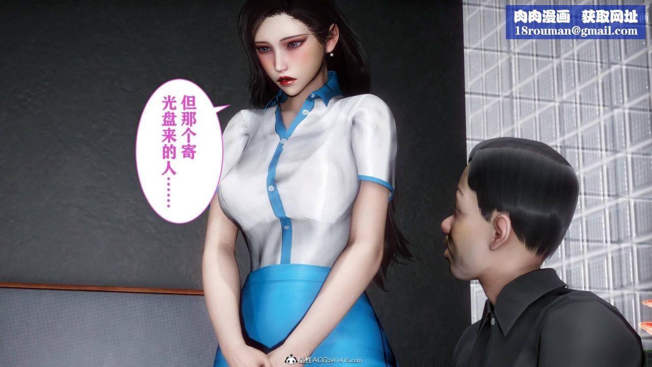 红杏墻外[3D]第03话【第02话】