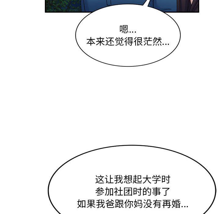 侄女来敲门第12话