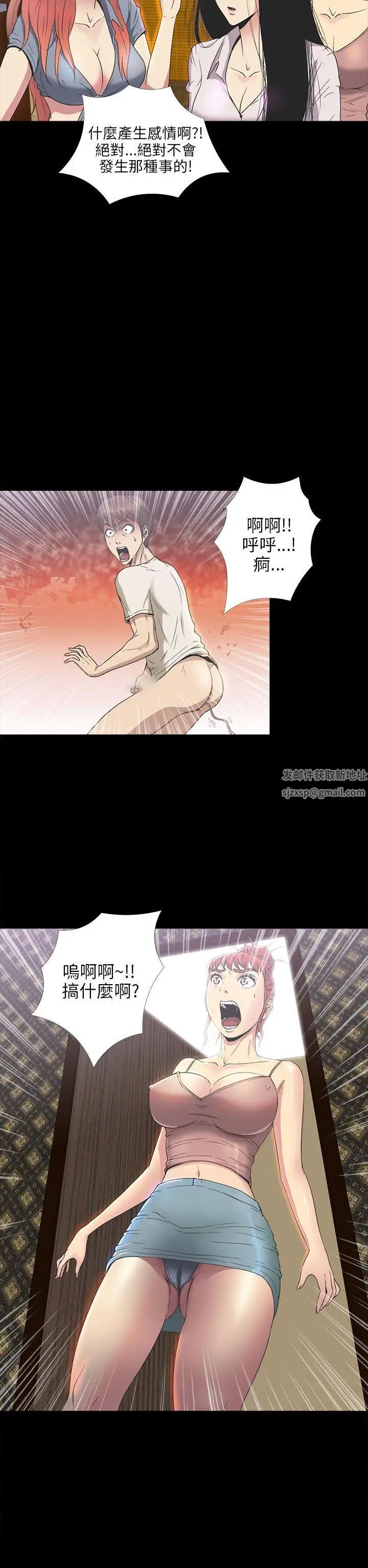 神秘贝壳岛第2季-第5话