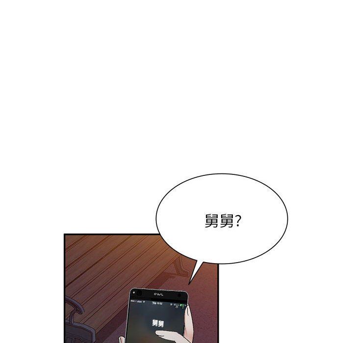 侄女来敲门第12话