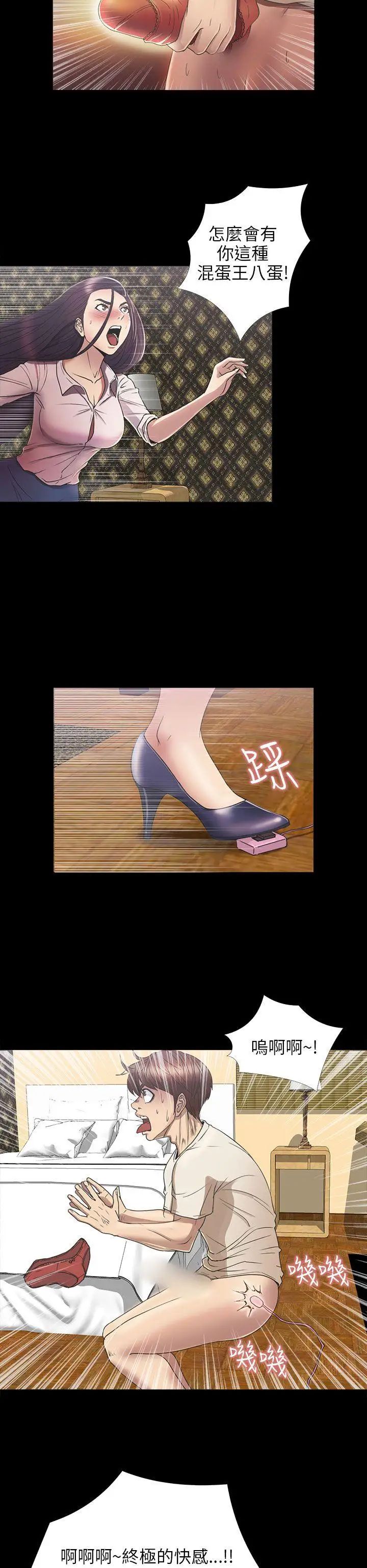 神秘貝殼島第2季-第6話