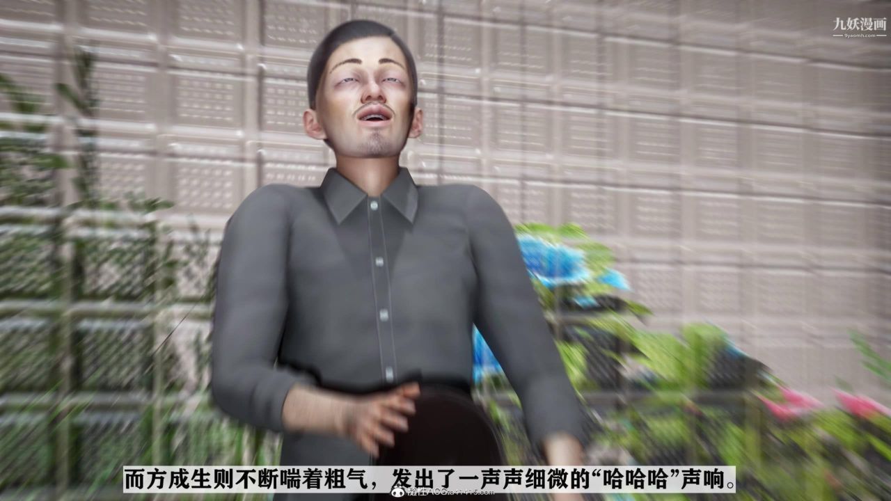 紅杏墻外[3D]第03話【第02話】