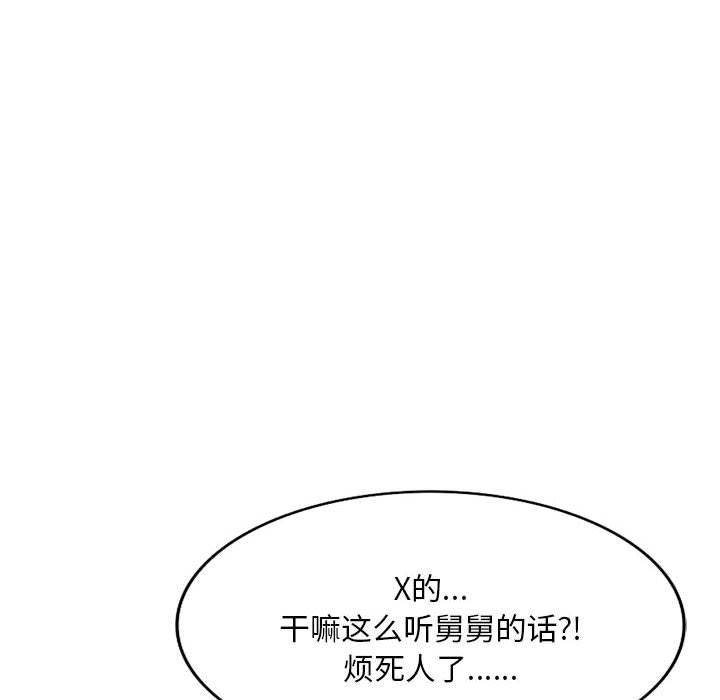 侄女来敲门第12话