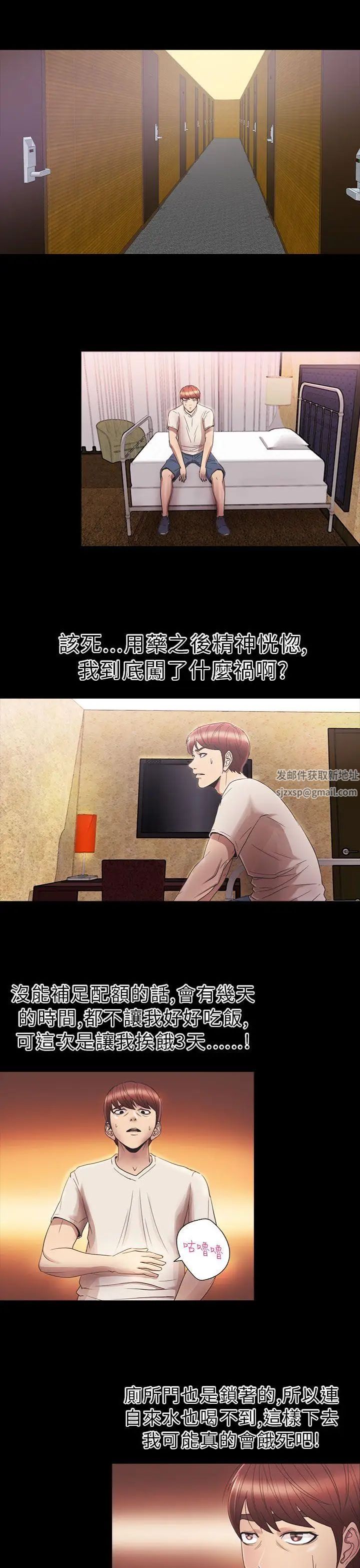 神秘贝壳岛第2季-第6话