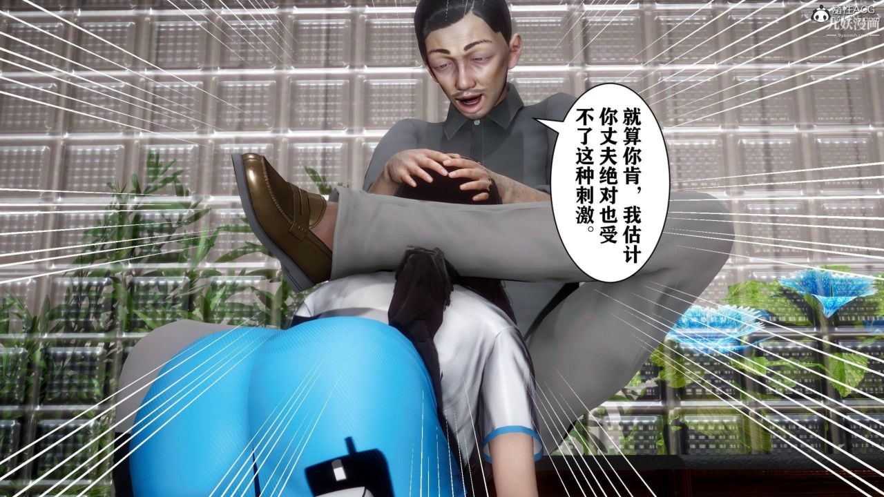 红杏墻外[3D]第03话【第02话】