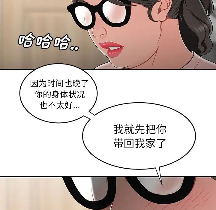 致命牢笼第13话