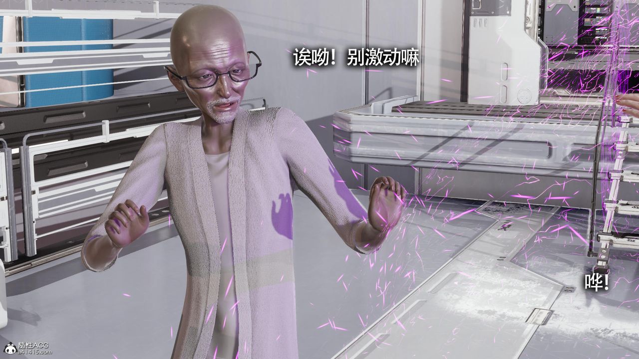 [3D]魔導世界第32話