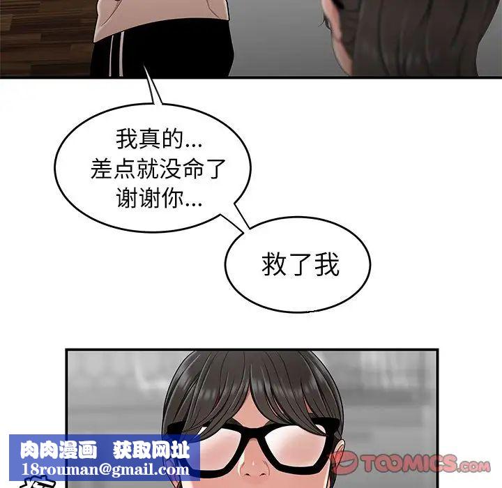 致命牢笼第13话