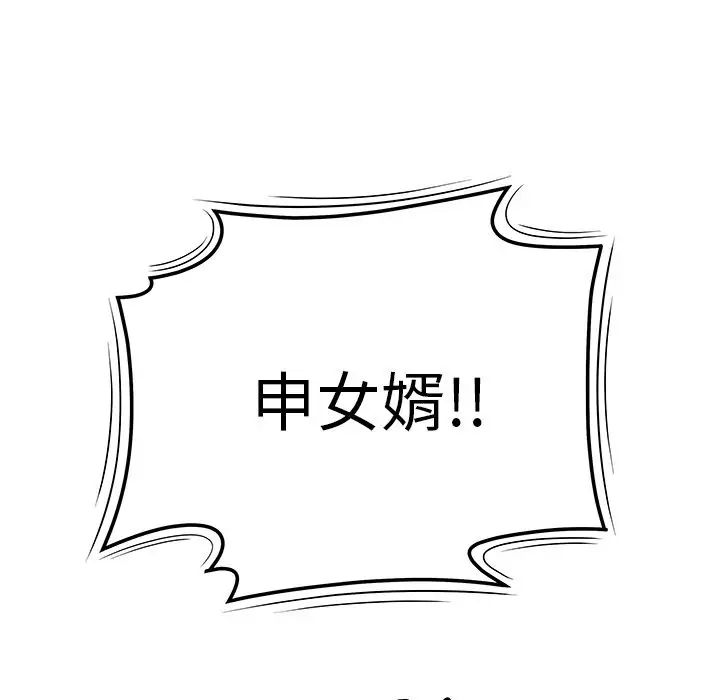 致命牢笼第13话