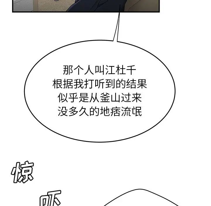 致命牢笼第13话