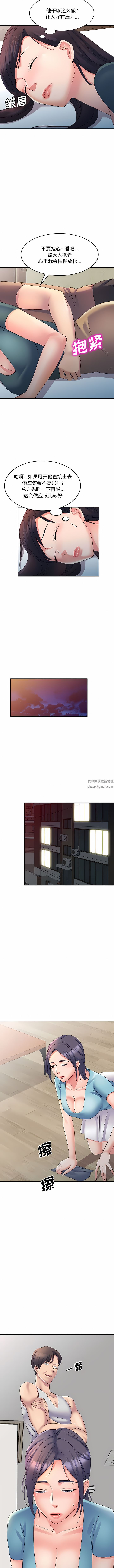 侄女來敲門第13話