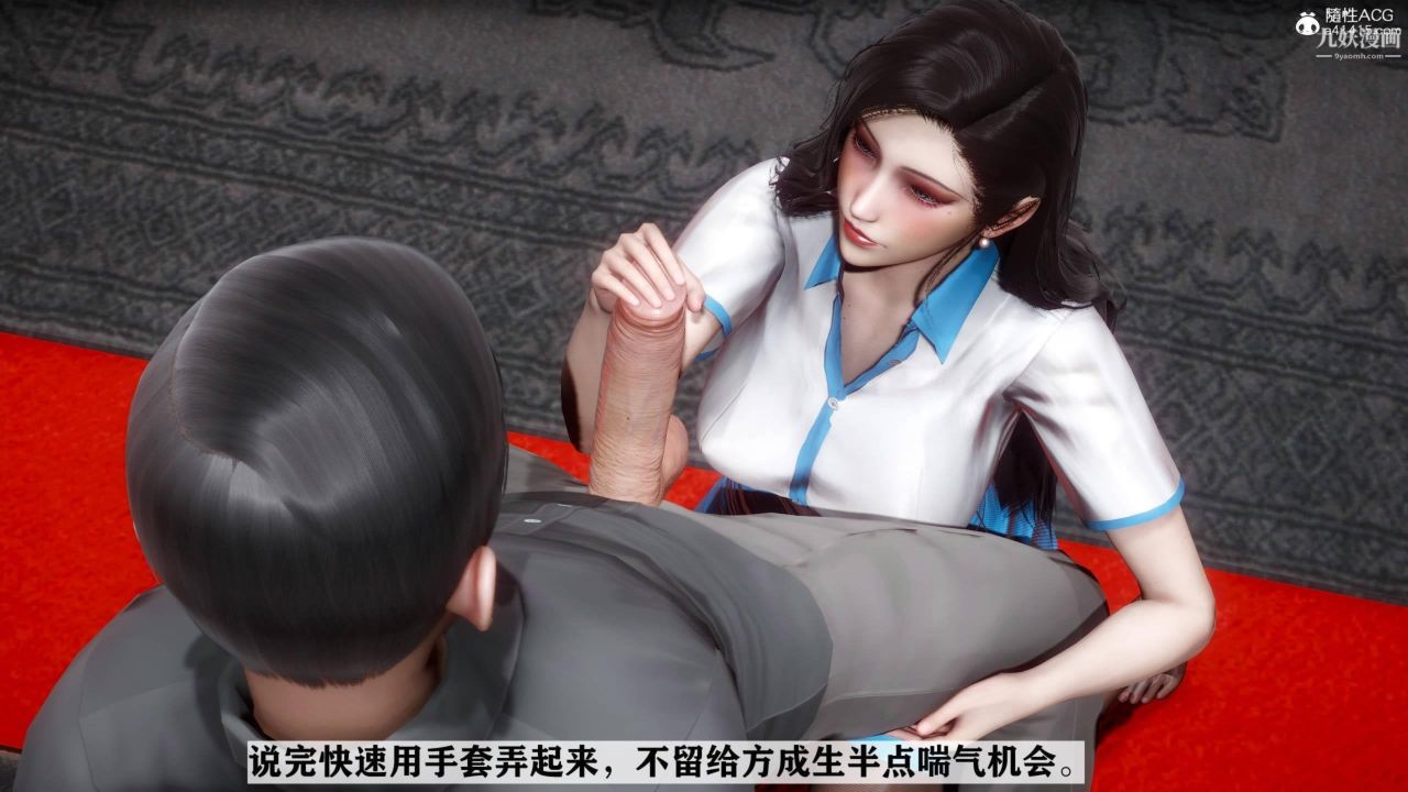 红杏墻外[3D]第03话【第03话】