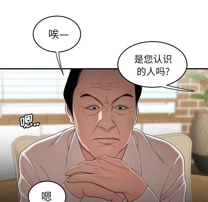 致命牢笼第13话