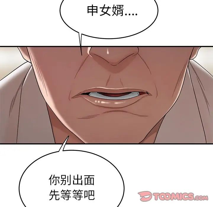 致命牢笼第13话